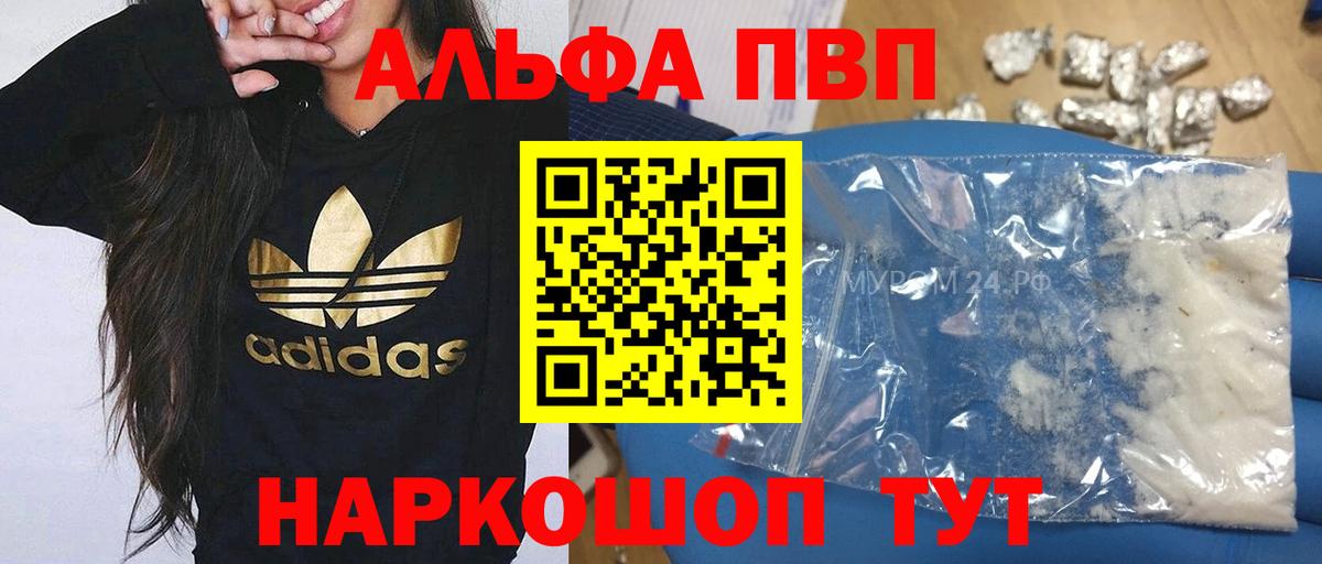 Сосновый Бор  Альфа ПВП СК  Вход с VPN  Alpha PVP мука  Alpha-PVP СК КРИС 