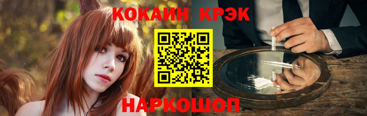 COCAIN Columbia  COCAIN Fish Scale  Сосновый Бор  Вход с VPN 