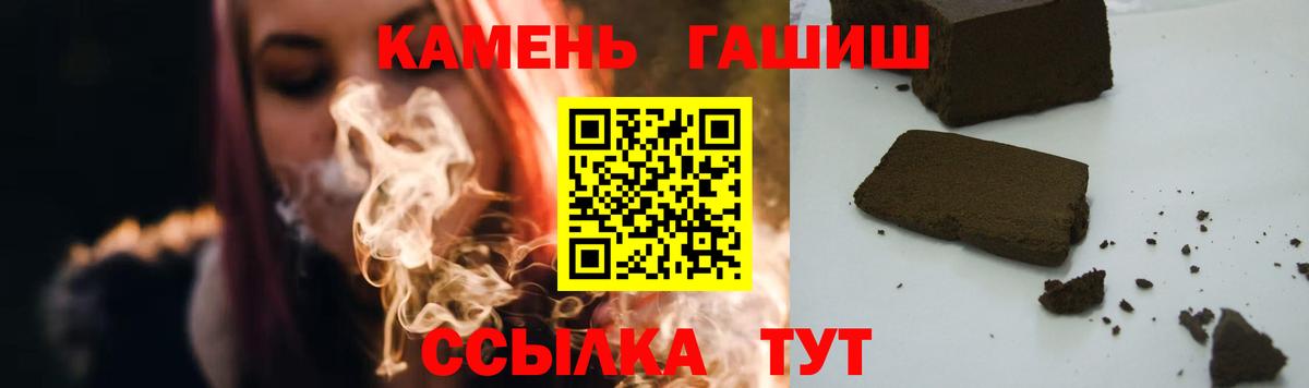 ГАШИШ 40% ТГК Сосновый Бор