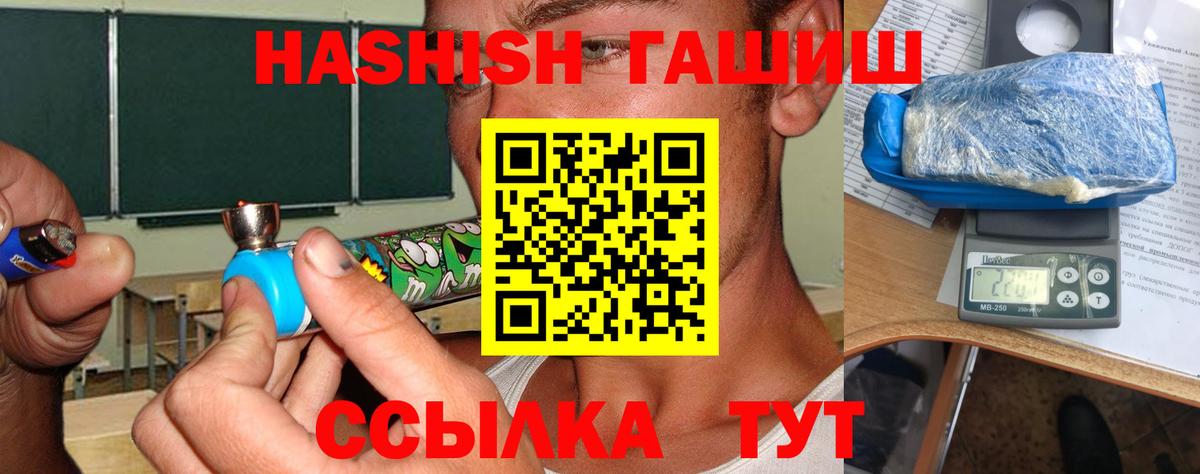 ГАШ 40% ТГК  сколько стоит  Сосновый Бор  Гашиш Cannabis  Вход с VPN  Гашиш 