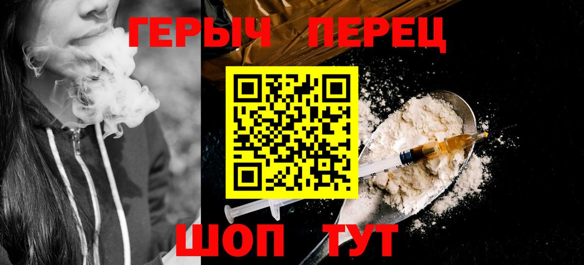 ГЕРОИН  Героин хмурый  Вход с VPN  Сосновый Бор 