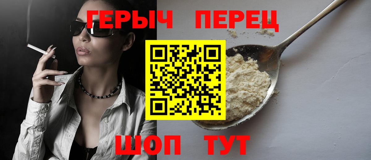 Героин VHQ Сосновый Бор