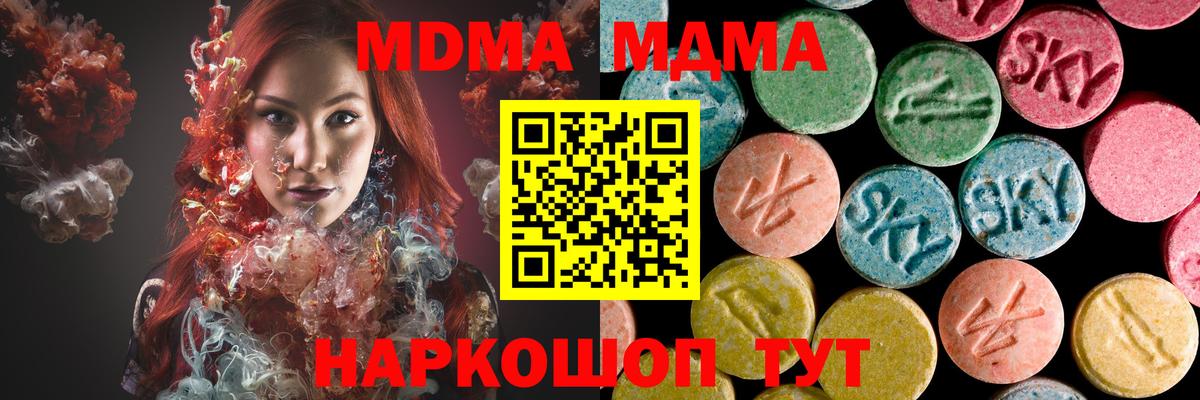 MDMA  MDMA кристаллы  Вход с VPN  Сосновый Бор  МДМА crystal 