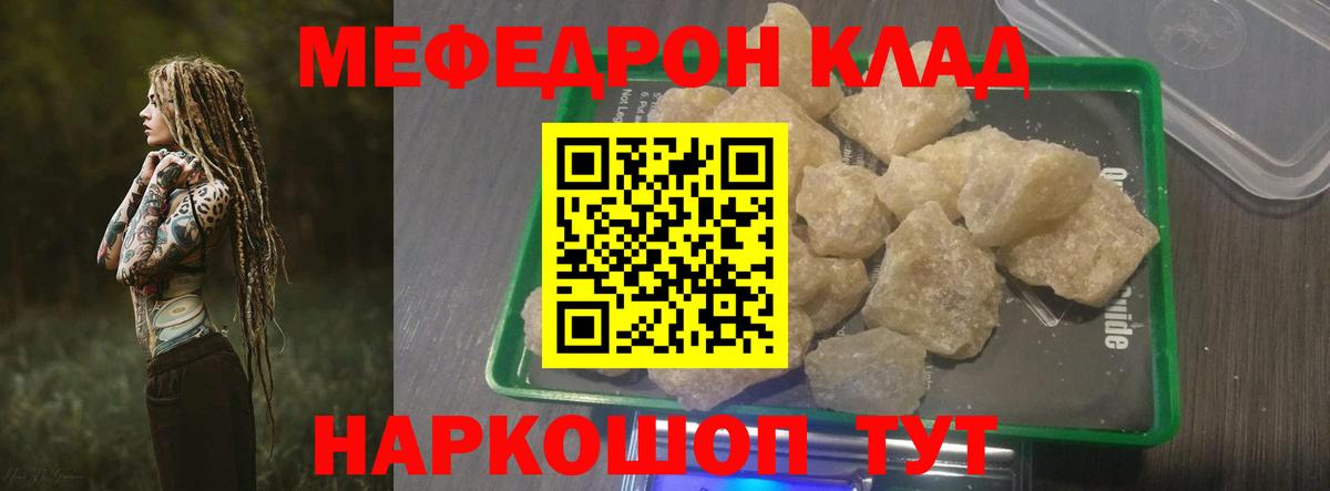 наркотики  МЯУ-МЯУ  Вход с VPN  Меф мяу мяу  Мефедрон VHQ  Сосновый Бор 
