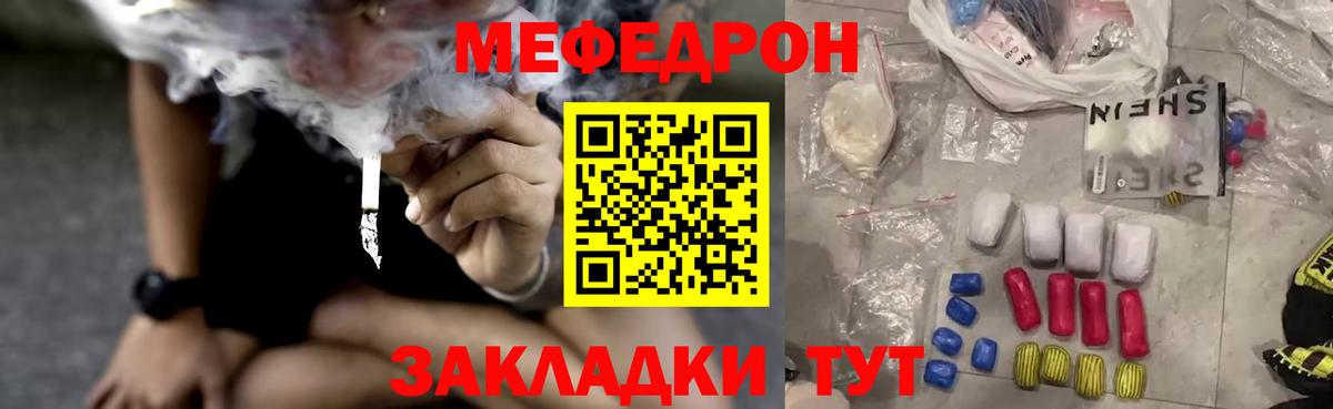 Меф кристаллы Сосновый Бор