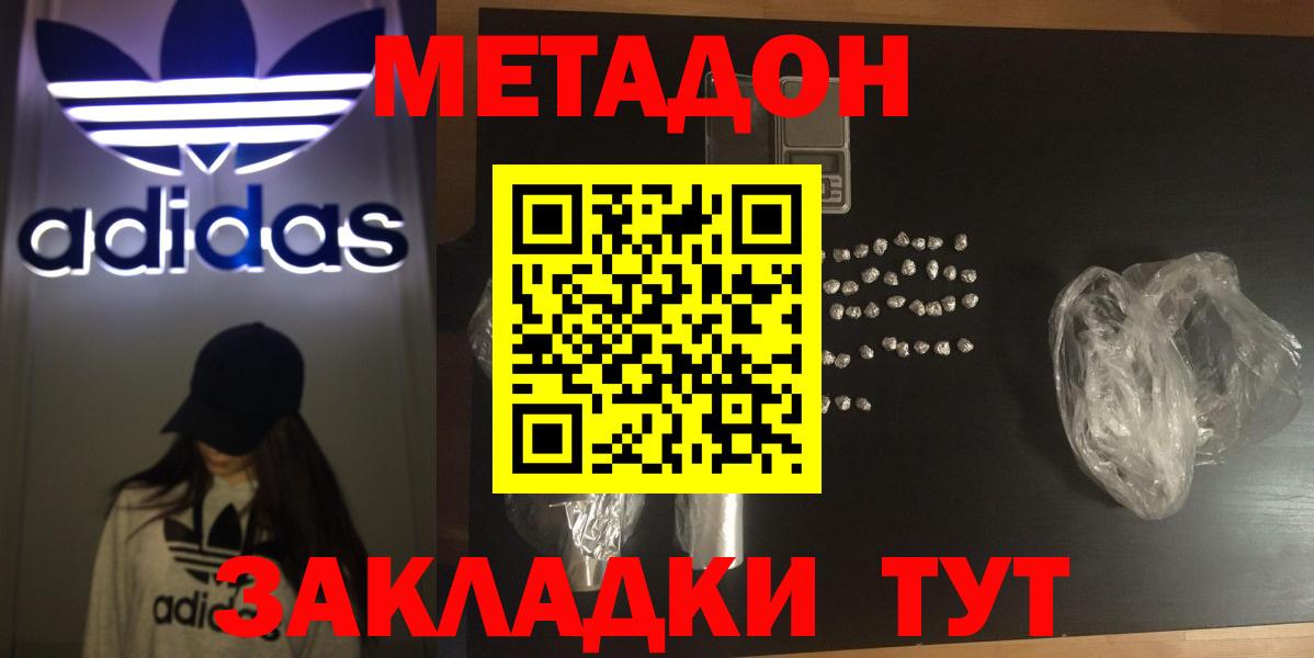 Метадон methadone  Вход с VPN    зеркало  Сосновый Бор 