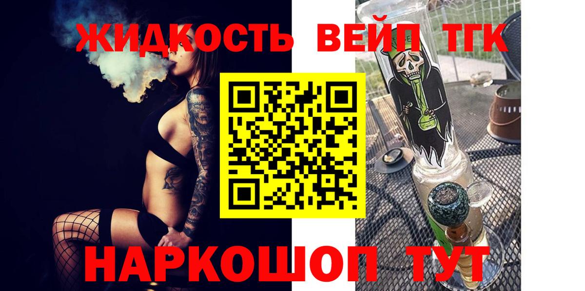 Дистиллят ТГК THC oil Сосновый Бор