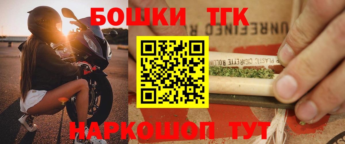 Сосновый Бор  Каннабис THC 21%  Бошки Шишки сатива  Вход с VPN 